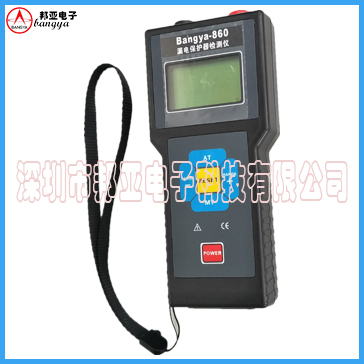 Bangya-860漏電保護器檢測儀